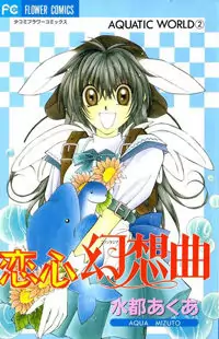Koigokoro Fantasia Poster
