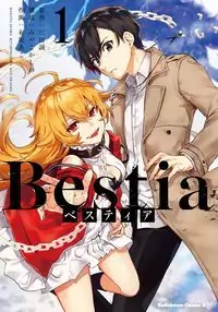 Bestia (SANDA Makoto) Poster