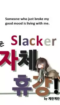 Slacker Poster