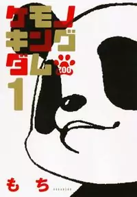 Kemono Kingdom - Zoo Poster