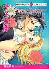 Never Kiss a Stranger manga