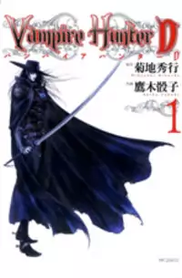 Vampire Hunter D manga