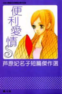 Konbini S manga