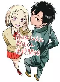 Onizuka-chan and Sawarida-kun Poster