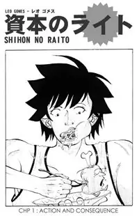 Shihon No Raito Poster