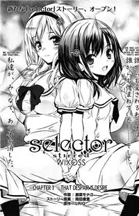 Selector Infected Wixoss - Mayu no Oheya Poster