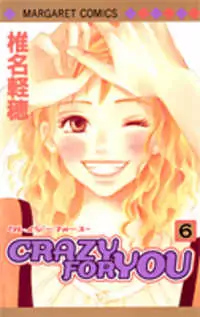 Crazy for You (Shoujo) Poster