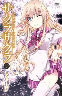Sakura Sakura (Morishige) Poster