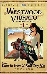 Westwood Vibrato manga