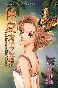 A Midsummer Night's Dream manga