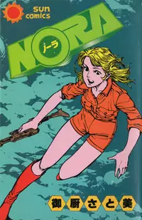 Nora (MIKURIYA Satomi) Poster