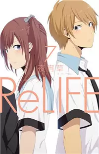 ReLIFE manga