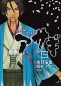 Shinsengumi Jingishou Asagi manga