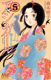 Ashi-Girl Poster