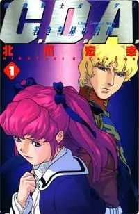 Kidou Senshi Gundam: C.D.A. Wakaki Suisei no Shouzou manga