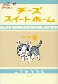 Chii's Sweet Home Poster