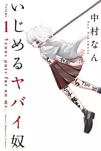 Ijima Yabai Yatsu manga