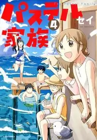 Pastel Family manga