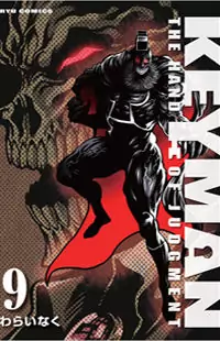 Keyman: The Hand of Judgement manga