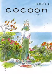 Cocoon (KYOU Machiko) Poster