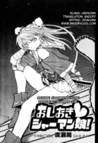 Oshioki Shaman Musume manga
