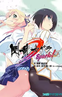 Senran Kagura - Spark!