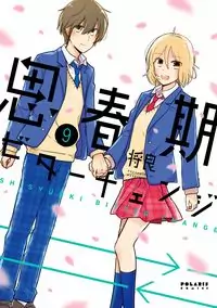Shishunki Bitter Change manga