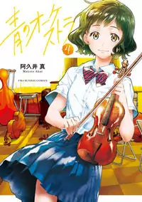 Ao no Orchestra manga