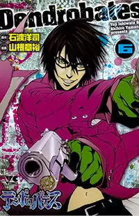 Dendrobates manga