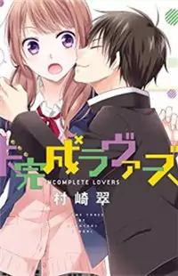 Mikansei Lovers Poster