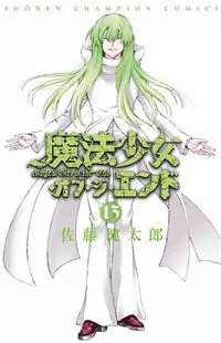 Mahou Shoujo of the End manga