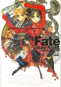 Fate/Stay Night: Comic Battle Poster