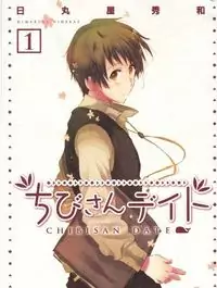 Chibi-san Date