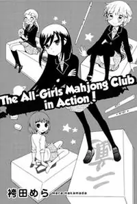 The All Girls' Mahjong Club Is Doing Club Activities! Poster