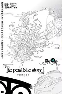 The Pearl Blue Story Poster