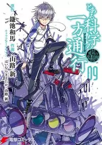 Toaru Majutsu no Kinsho Mokuroku Gaiden - To Aru Kagaku no Ippou Tsuukou manga