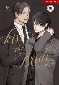 Kiss the Bride Poster