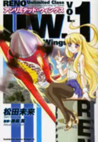 Unlimited Wings manga