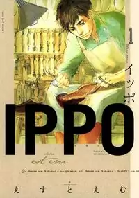 Ippo Poster