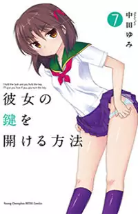 Kanojo no Kagi wo Akeru Houhou Poster