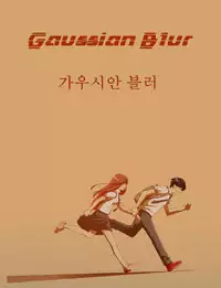 Gaussian Blur Poster