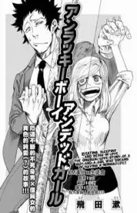 Unlucky Boy Undead Girl manga