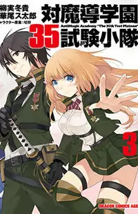 Taimadou Gakuen 35 Shiken Shoutai manga