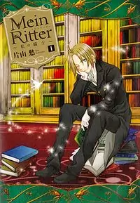 Mein Ritter - Watashi no Kishi Poster