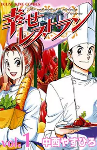Shiawase Restaurant manga