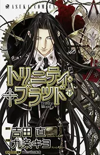 Trinity Blood