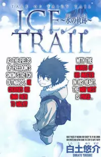 Tale of Fairy Ice Trail - Koori no Kiseki Poster