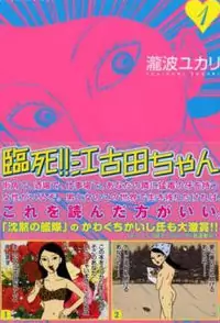 Rinshi!! Ekoda-chan Poster