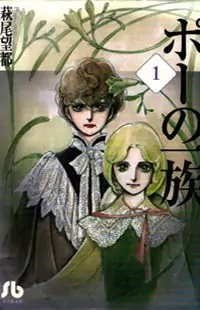 Poe no Ichizoku manga