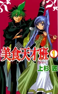 Sho Sho Rika manga